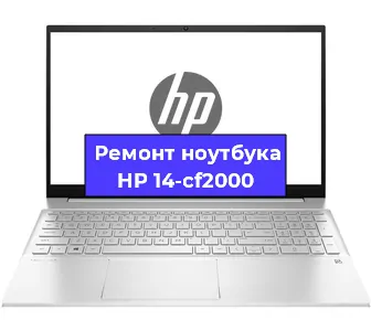 Замена северного моста на ноутбуке HP 14-cf2000 в Волгограде